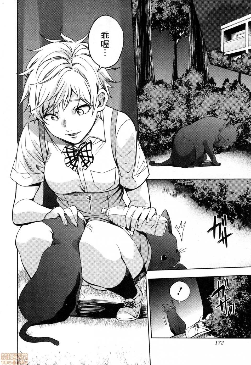 终末的后宫 [风的工房][宵野コタロー] 终末のハーレム 6 终末的后宫 6 第174页