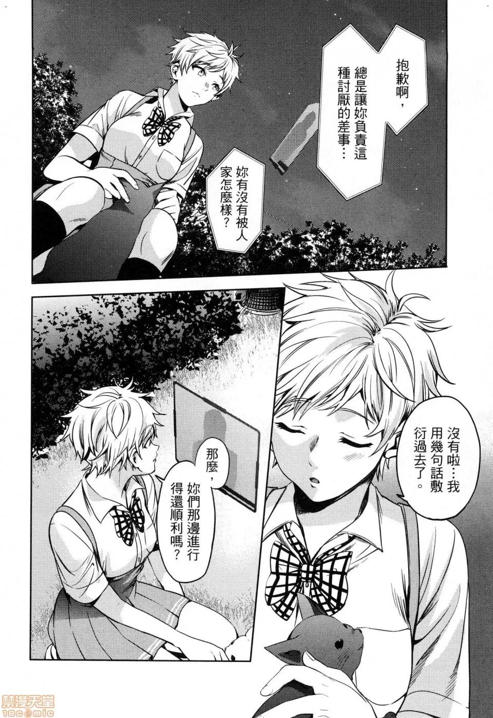 终末的后宫 [风的工房][宵野コタロー] 终末のハーレム 6 终末的后宫 6 第176页