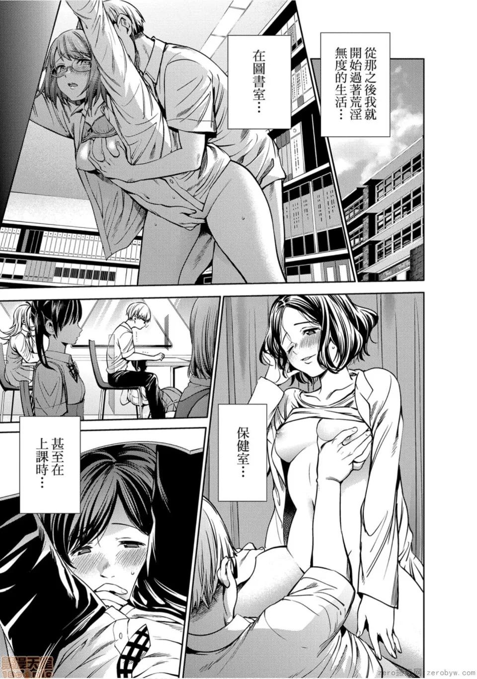 终末的后宫 [宵野コタロー] 终末のハーレム 7 终末的后宫 7 第22页
