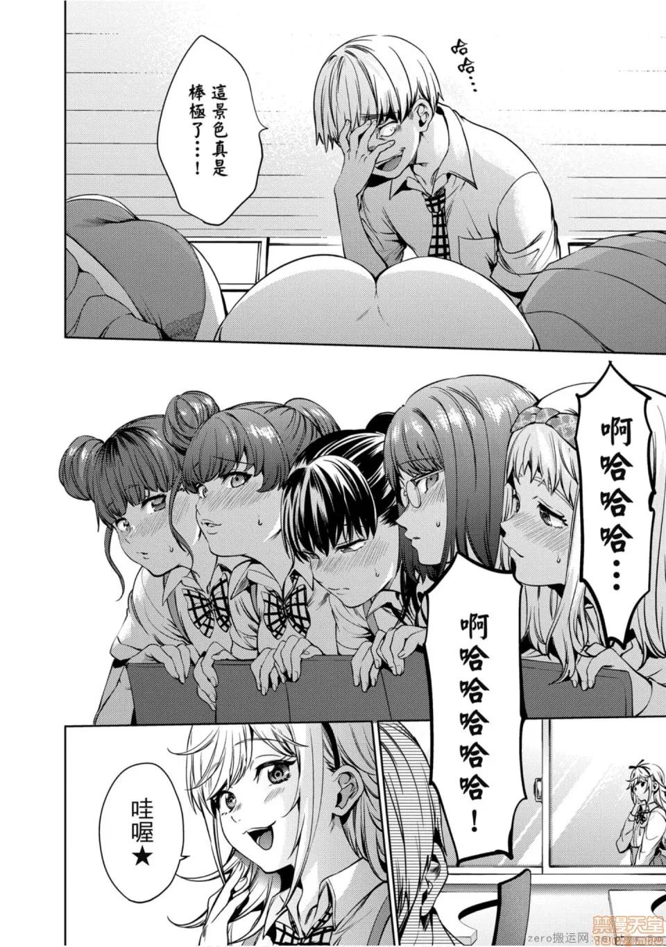 终末的后宫 [宵野コタロー] 终末のハーレム 7 终末的后宫 7 第29页