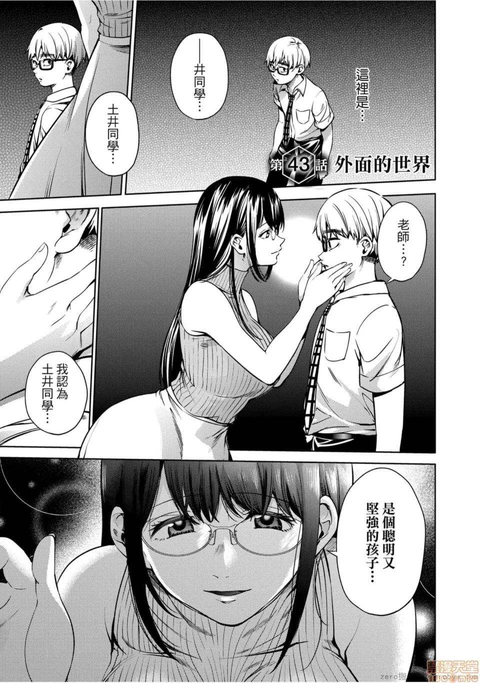 终末的后宫 [宵野コタロー] 终末のハーレム 7 终末的后宫 7 第40页