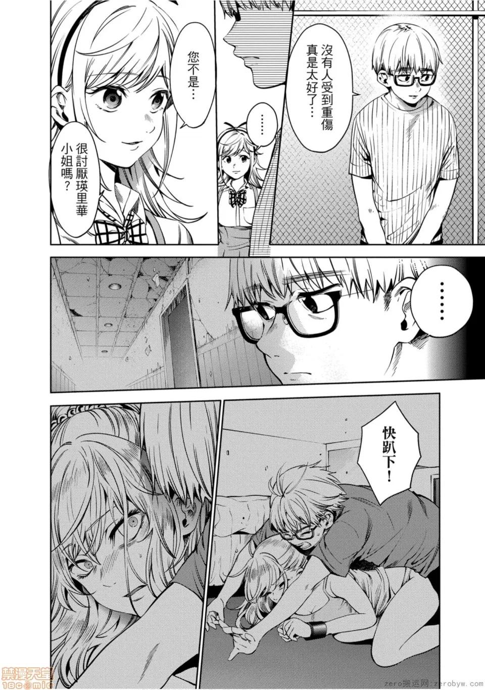 终末的后宫 [宵野コタロー] 终末のハーレム 7 终末的后宫 7 第47页