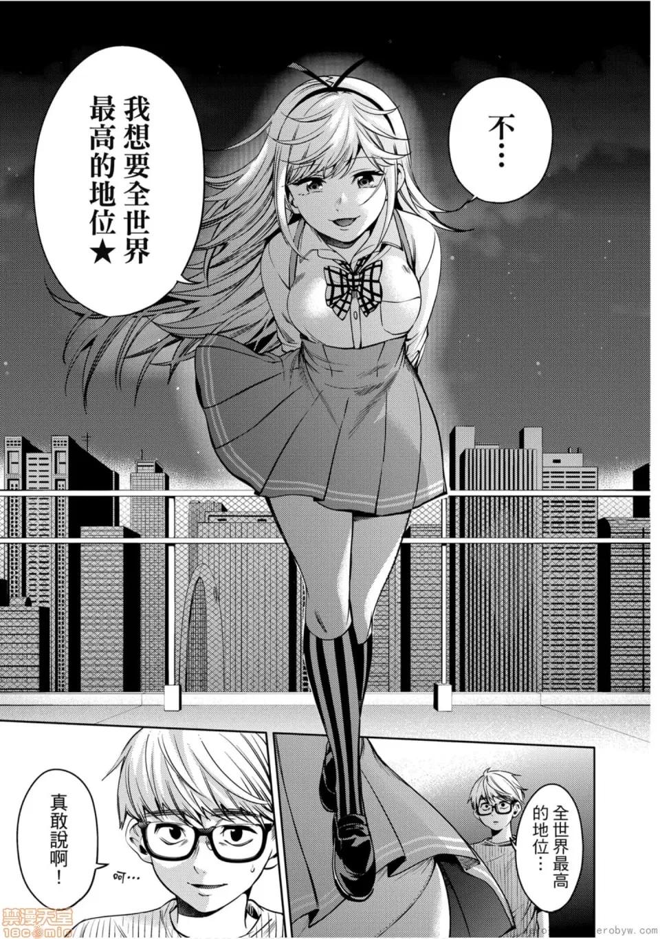 终末的后宫 [宵野コタロー] 终末のハーレム 7 终末的后宫 7 第52页