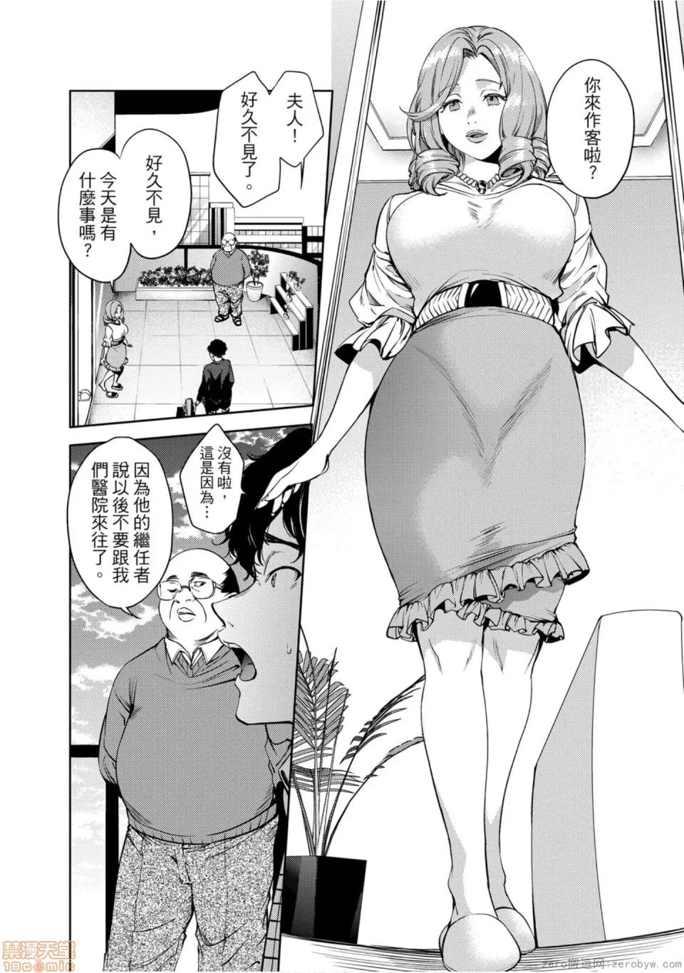 终末的后宫 [宵野コタロー] 终末のハーレム 7 终末的后宫 7 第65页