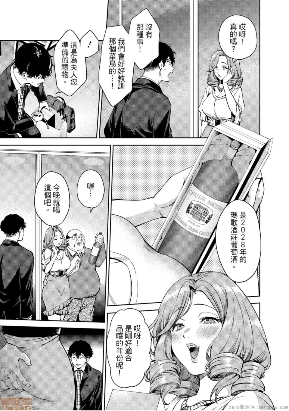 终末的后宫 [宵野コタロー] 终末のハーレム 7 终末的后宫 7 第66页