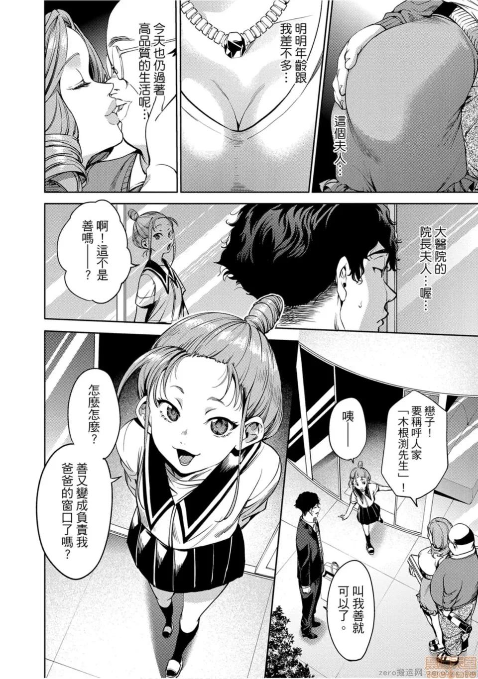 终末的后宫 [宵野コタロー] 终末のハーレム 7 终末的后宫 7 第67页