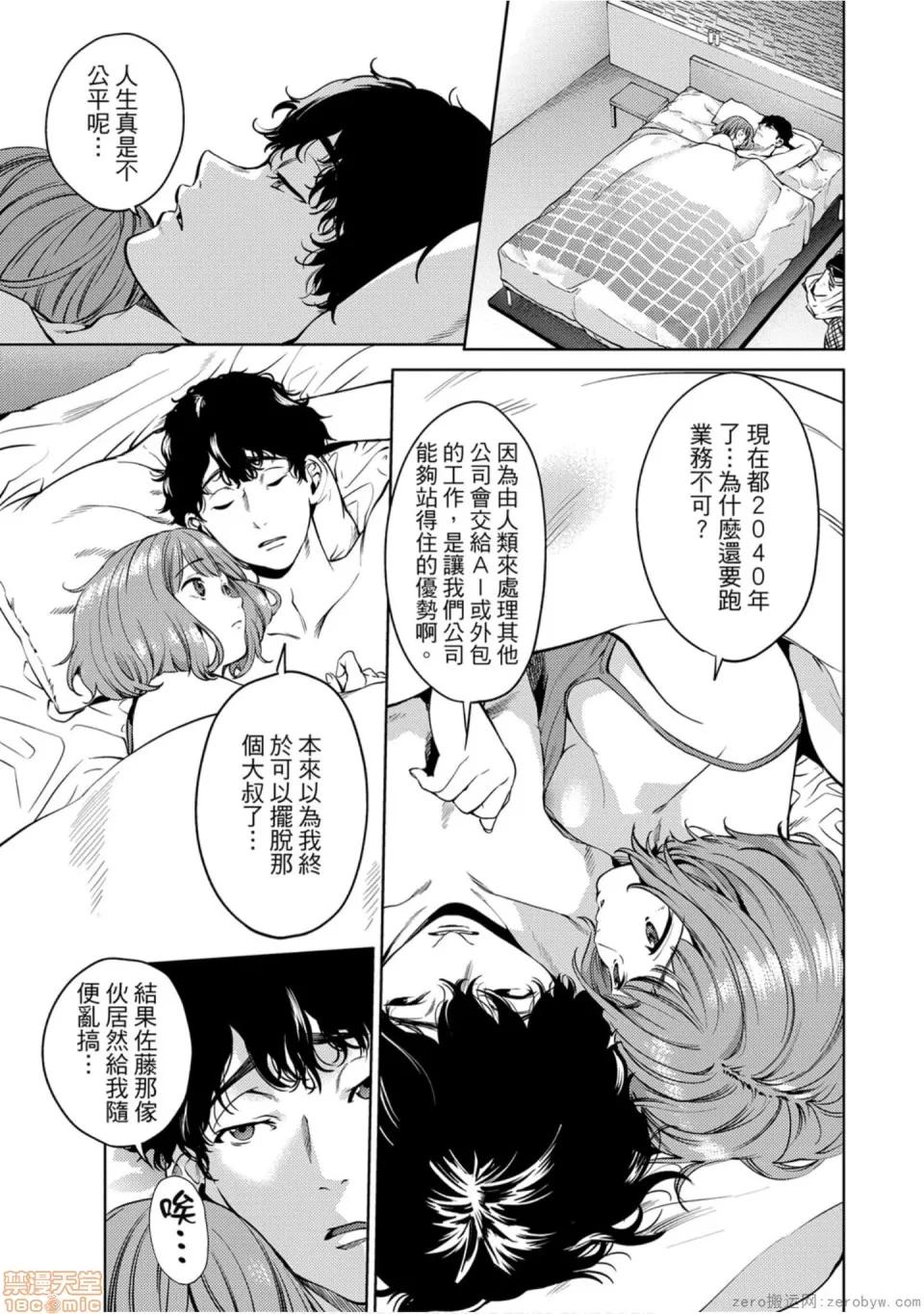 终末的后宫 [宵野コタロー] 终末のハーレム 7 终末的后宫 7 第70页