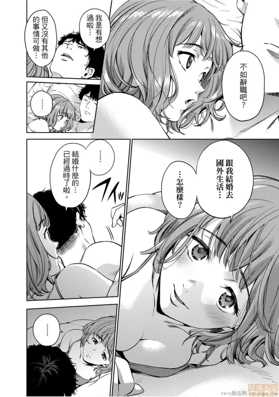 终末的后宫 [宵野コタロー] 终末のハーレム 7 终末的后宫 7 第71页