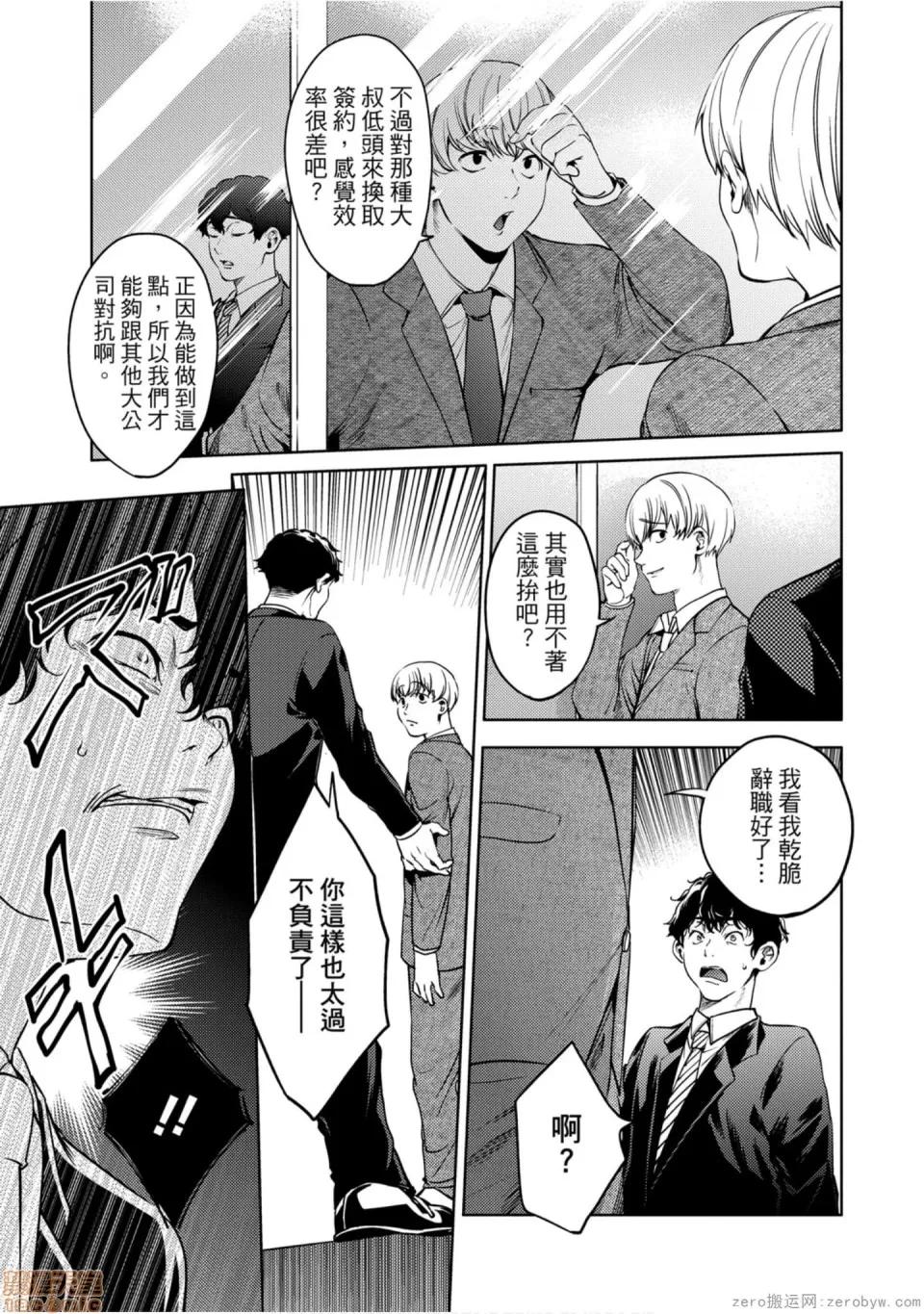 终末的后宫 [宵野コタロー] 终末のハーレム 7 终末的后宫 7 第76页