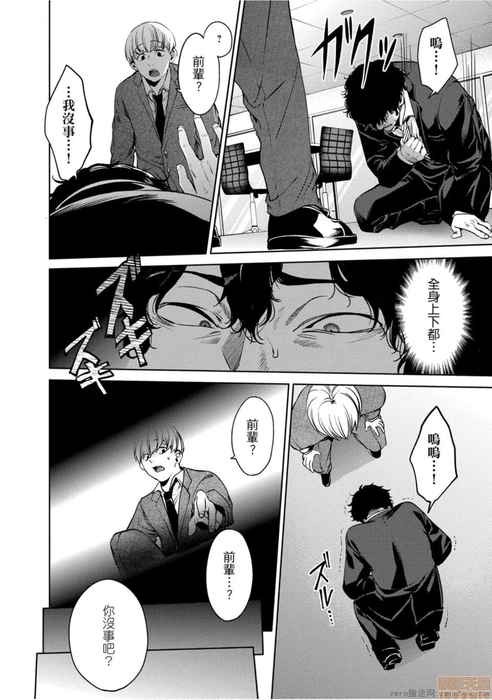 终末的后宫 [宵野コタロー] 终末のハーレム 7 终末的后宫 7 第77页
