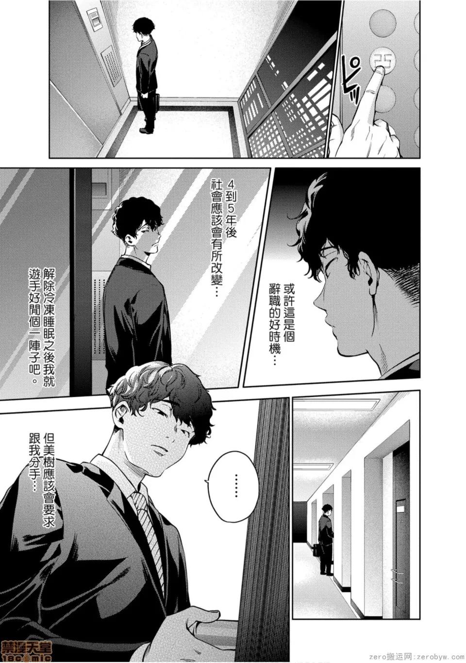 终末的后宫 [宵野コタロー] 终末のハーレム 7 终末的后宫 7 第80页