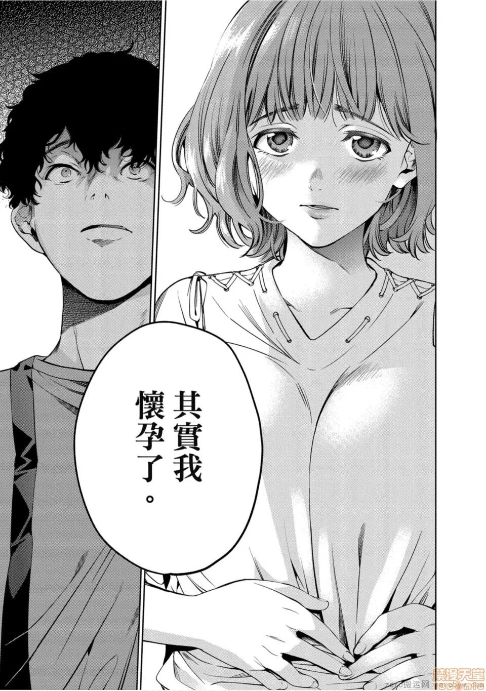 终末的后宫 [宵野コタロー] 终末のハーレム 7 终末的后宫 7 第82页