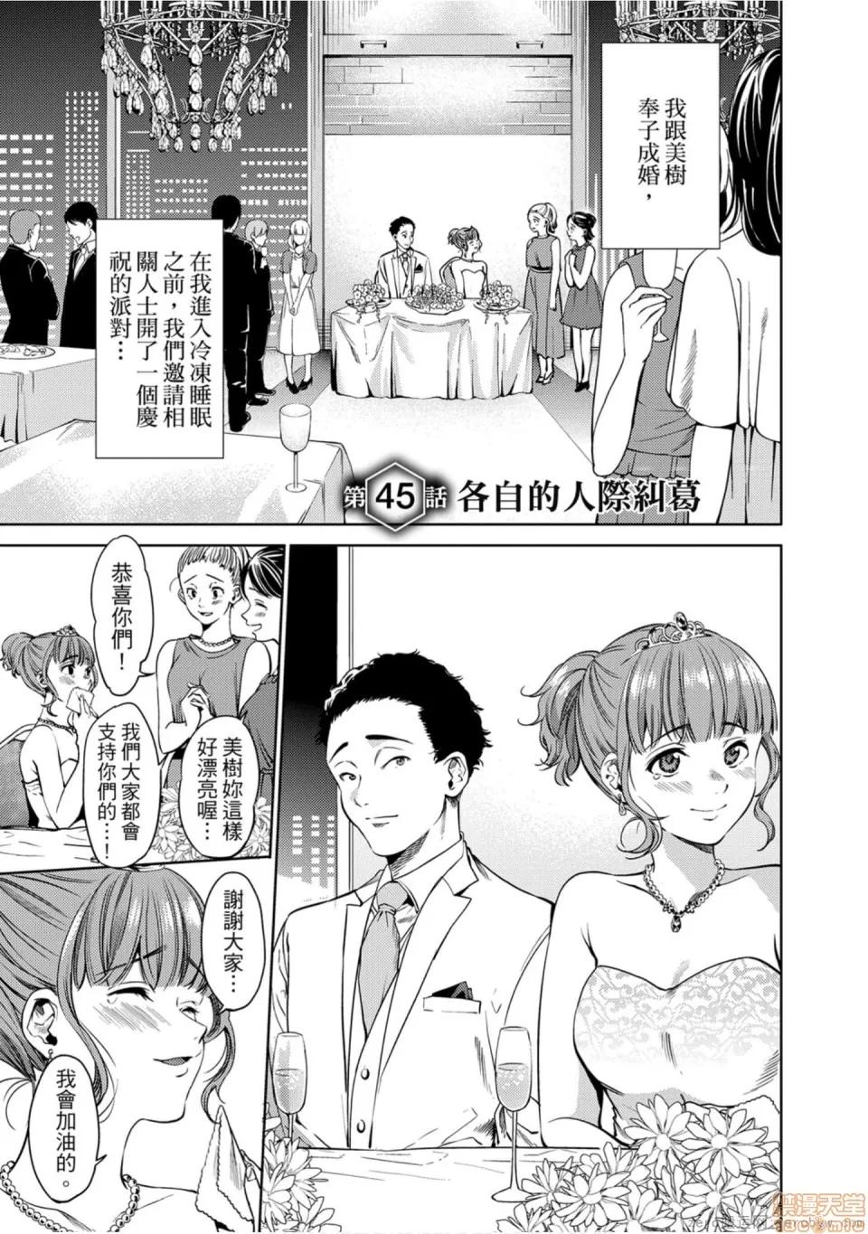 终末的后宫 [宵野コタロー] 终末のハーレム 7 终末的后宫 7 第84页