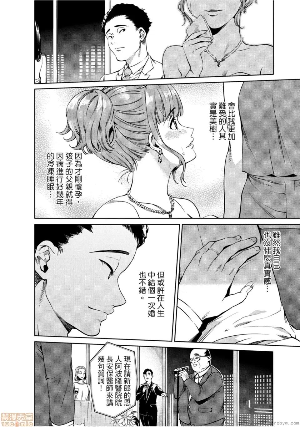 终末的后宫 [宵野コタロー] 终末のハーレム 7 终末的后宫 7 第85页