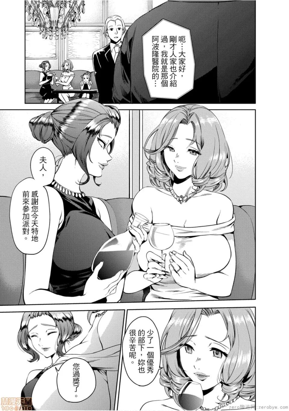 终末的后宫 [宵野コタロー] 终末のハーレム 7 终末的后宫 7 第86页
