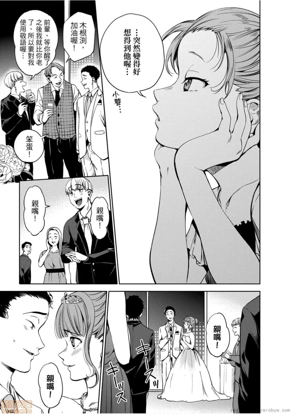 终末的后宫 [宵野コタロー] 终末のハーレム 7 终末的后宫 7 第88页