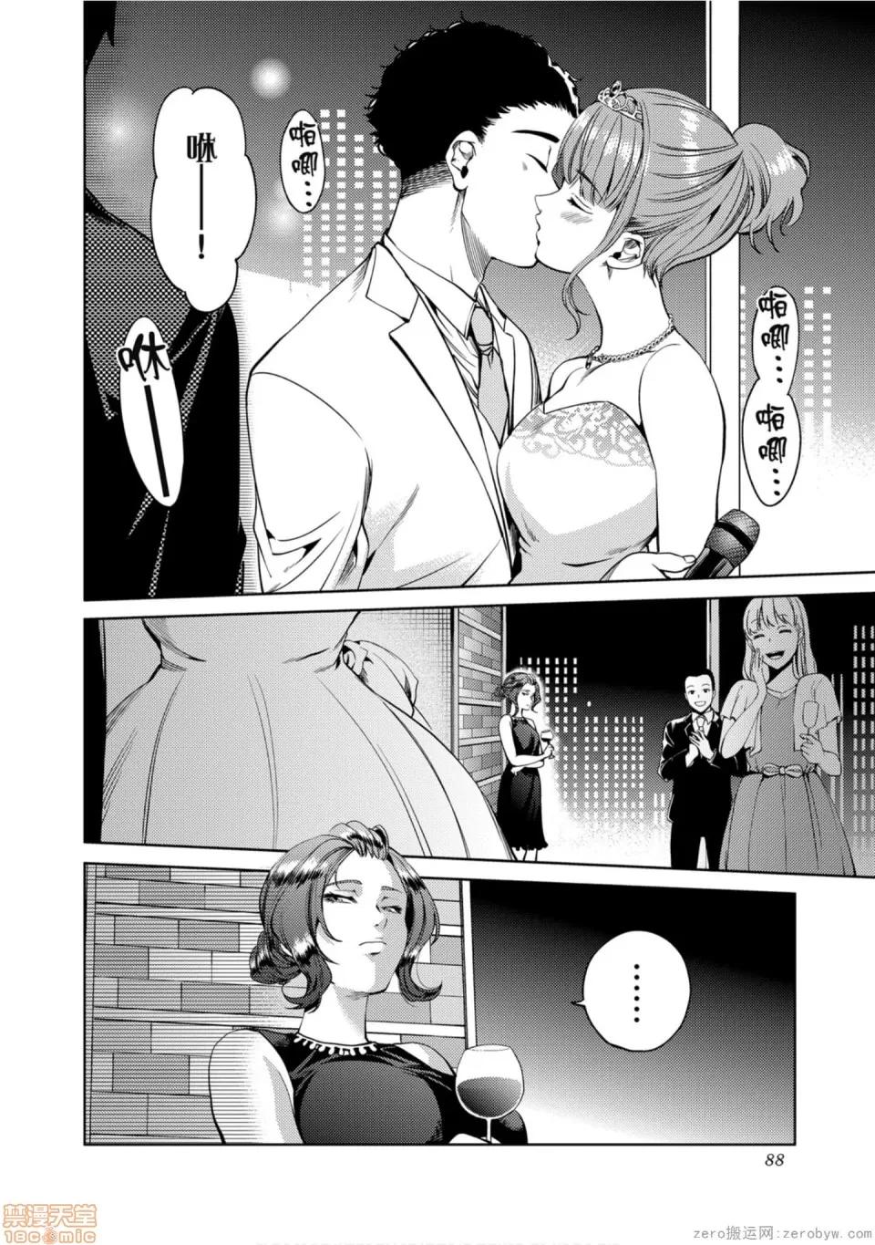 终末的后宫 [宵野コタロー] 终末のハーレム 7 终末的后宫 7 第89页