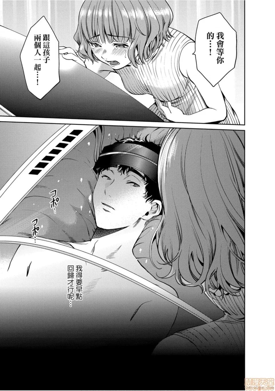 终末的后宫 [宵野コタロー] 终末のハーレム 7 终末的后宫 7 第96页