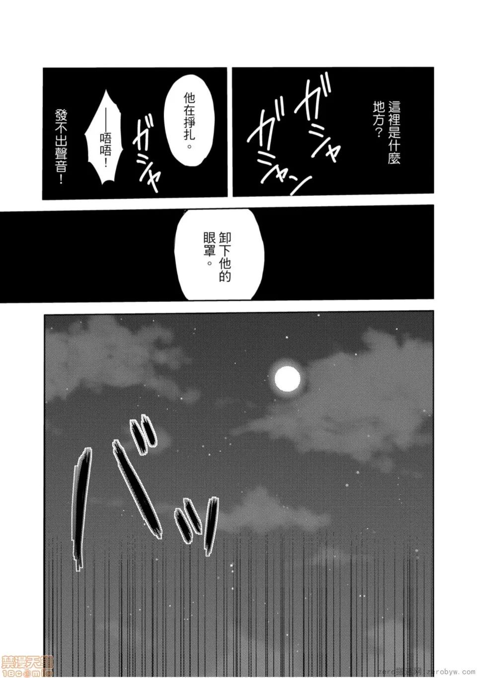 终末的后宫 [宵野コタロー] 终末のハーレム 7 终末的后宫 7 第98页