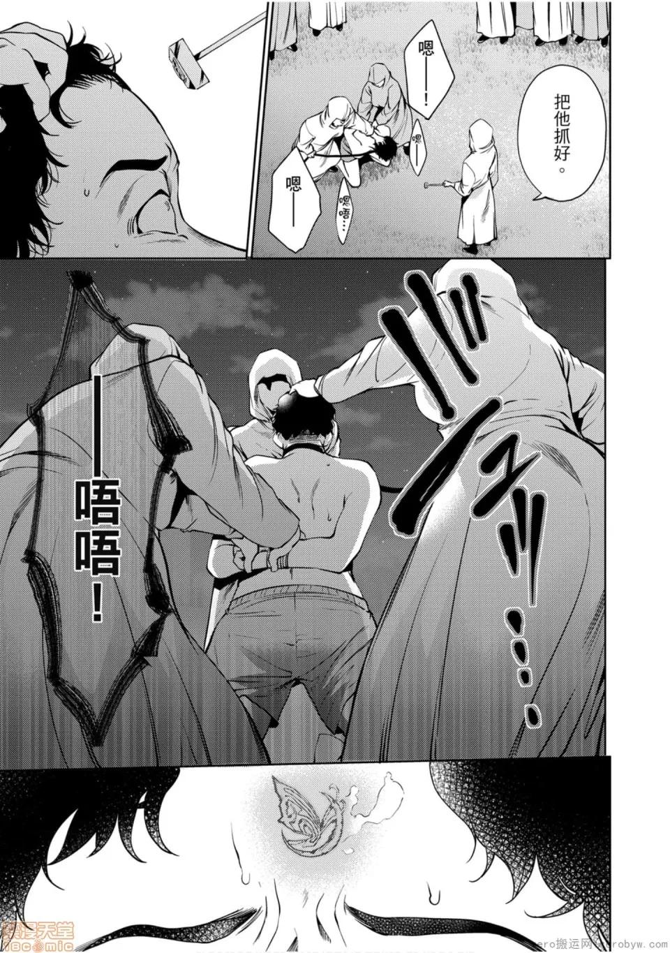 终末的后宫 [宵野コタロー] 终末のハーレム 7 终末的后宫 7 第102页