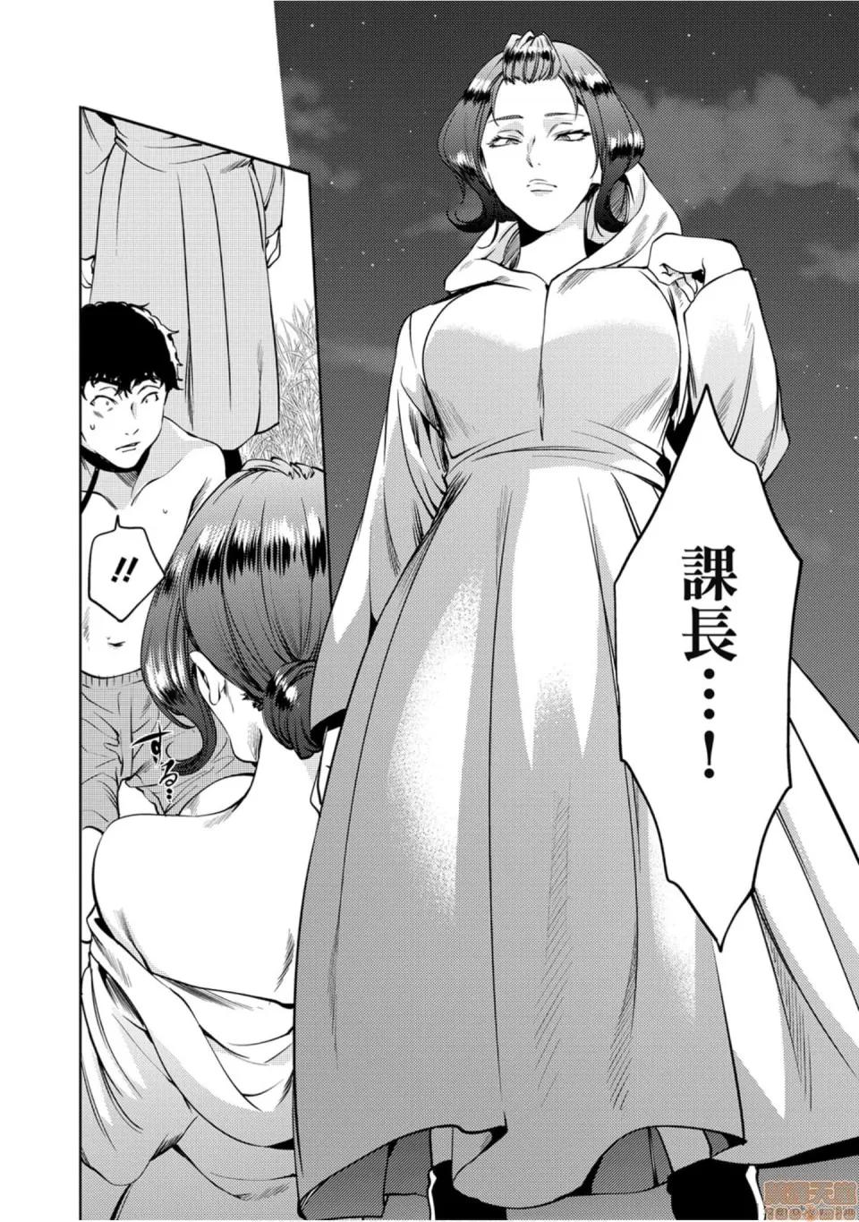 终末的后宫 [宵野コタロー] 终末のハーレム 7 终末的后宫 7 第105页