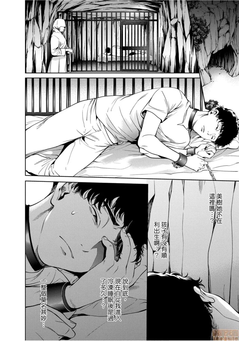 终末的后宫 [宵野コタロー] 终末のハーレム 7 终末的后宫 7 第117页