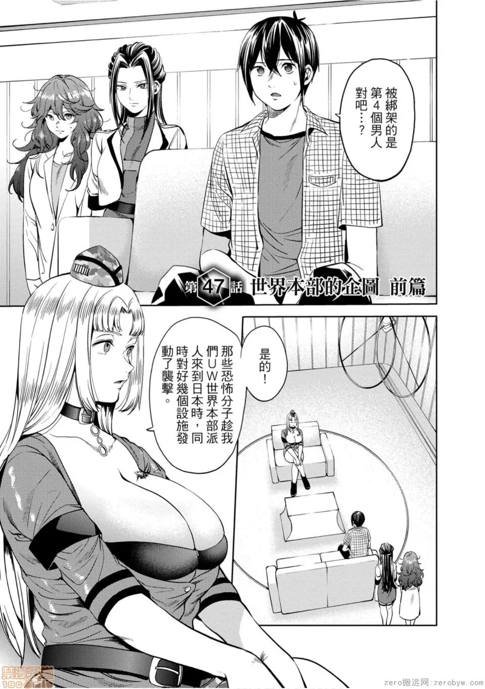 终末的后宫 [宵野コタロー] 终末のハーレム 7 终末的后宫 7 第138页