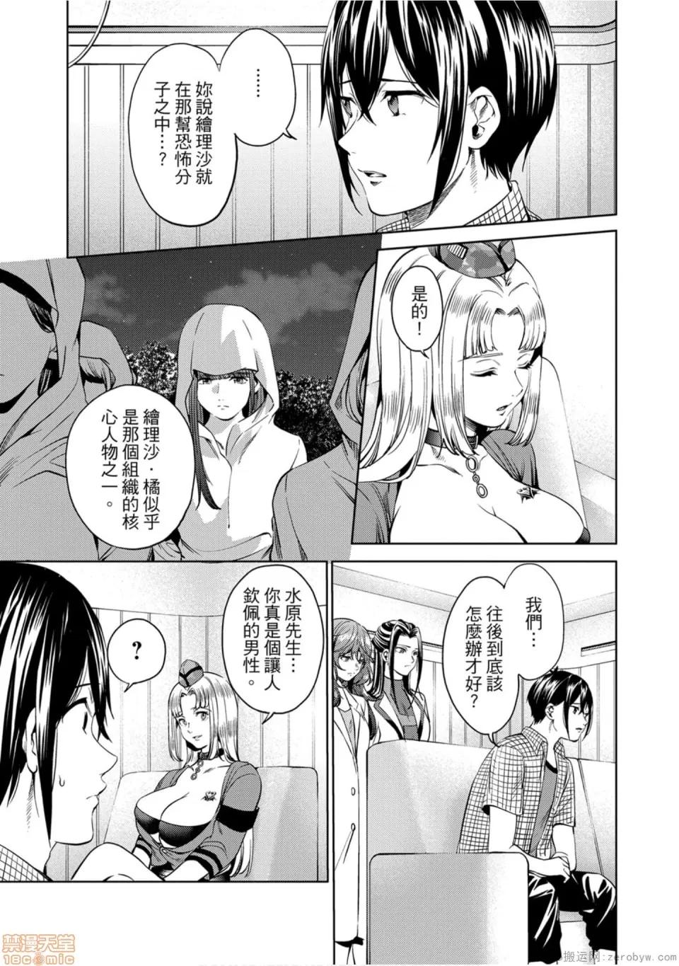 终末的后宫 [宵野コタロー] 终末のハーレム 7 终末的后宫 7 第140页