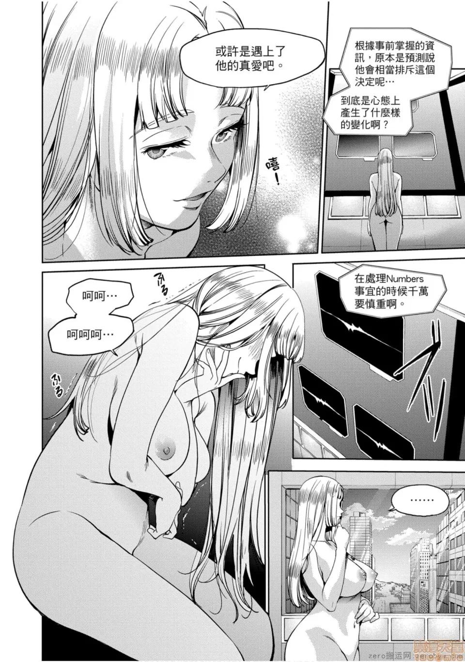 终末的后宫 [宵野コタロー] 终末のハーレム 7 终末的后宫 7 第143页