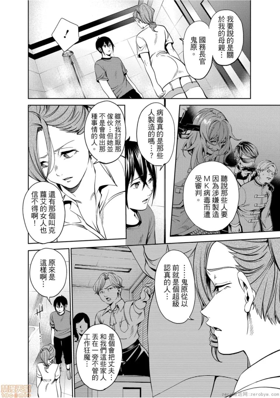 终末的后宫 [宵野コタロー] 终末のハーレム 7 终末的后宫 7 第147页