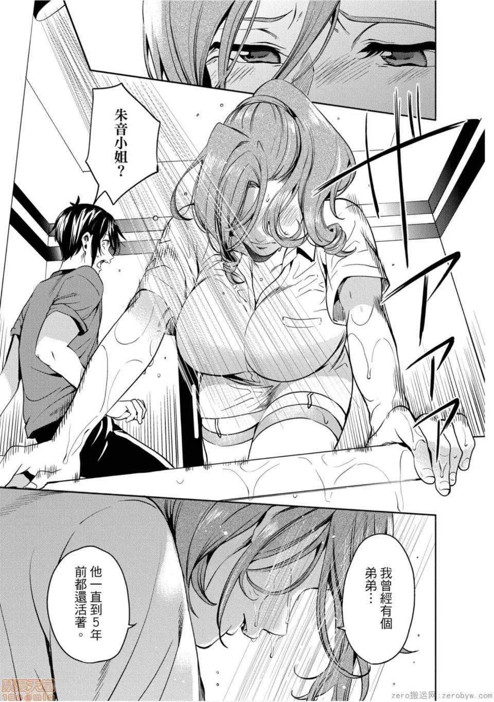 终末的后宫 [宵野コタロー] 终末のハーレム 7 终末的后宫 7 第148页