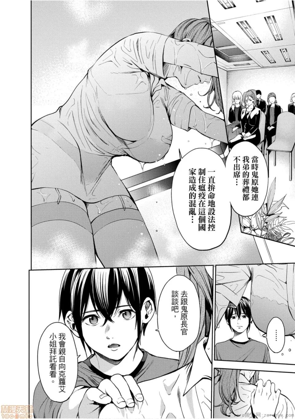 终末的后宫 [宵野コタロー] 终末のハーレム 7 终末的后宫 7 第149页