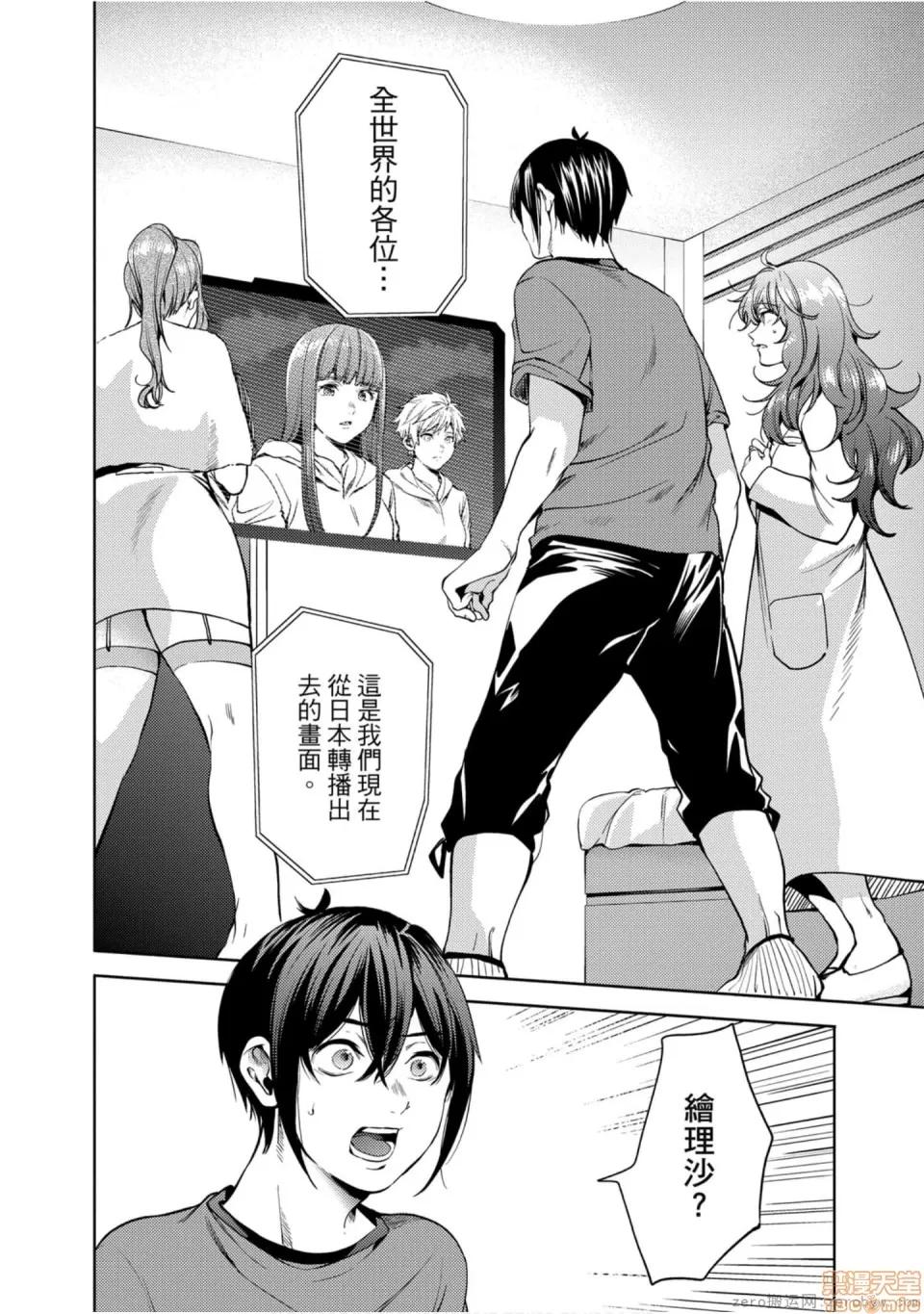 终末的后宫 [宵野コタロー] 终末のハーレム 7 终末的后宫 7 第151页
