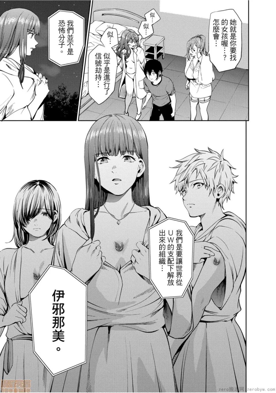 终末的后宫 [宵野コタロー] 终末のハーレム 7 终末的后宫 7 第152页