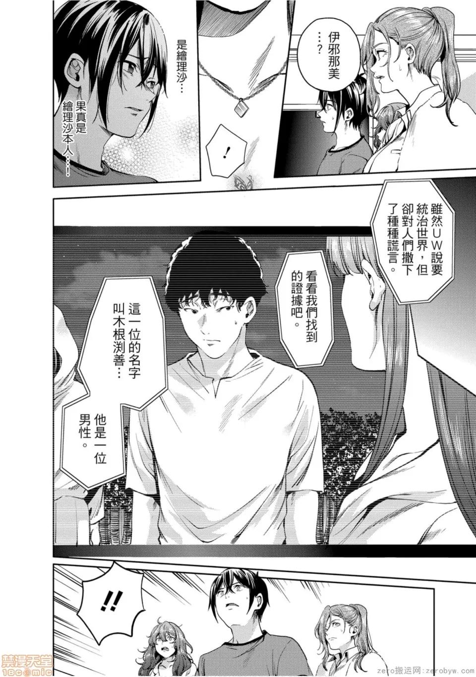 终末的后宫 [宵野コタロー] 终末のハーレム 7 终末的后宫 7 第153页