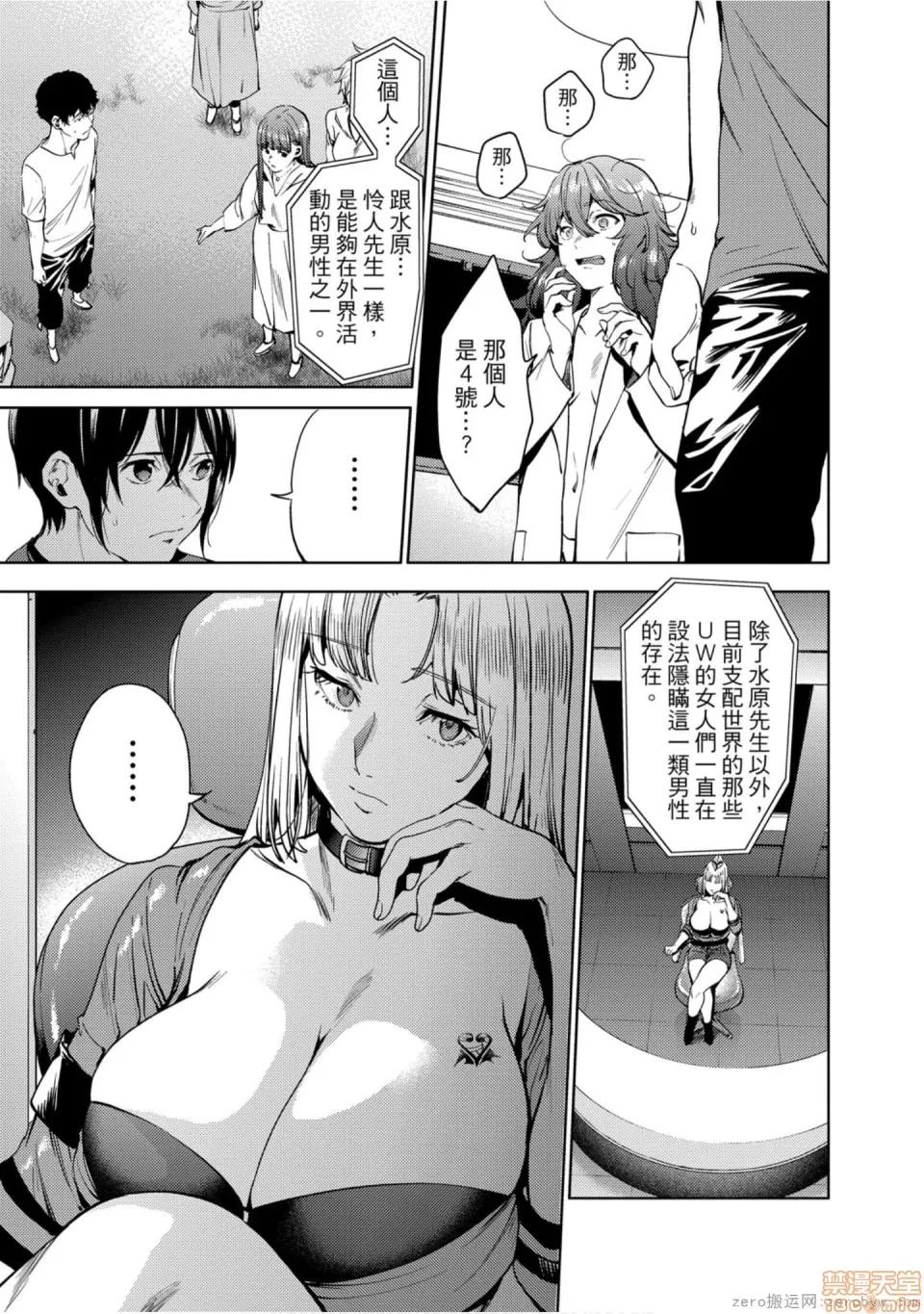 终末的后宫 [宵野コタロー] 终末のハーレム 7 终末的后宫 7 第154页