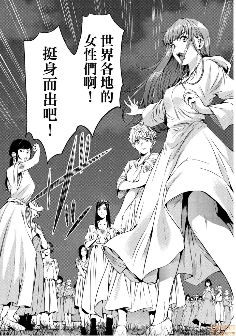 终末的后宫 [宵野コタロー] 终末のハーレム 7 终末的后宫 7 第160页