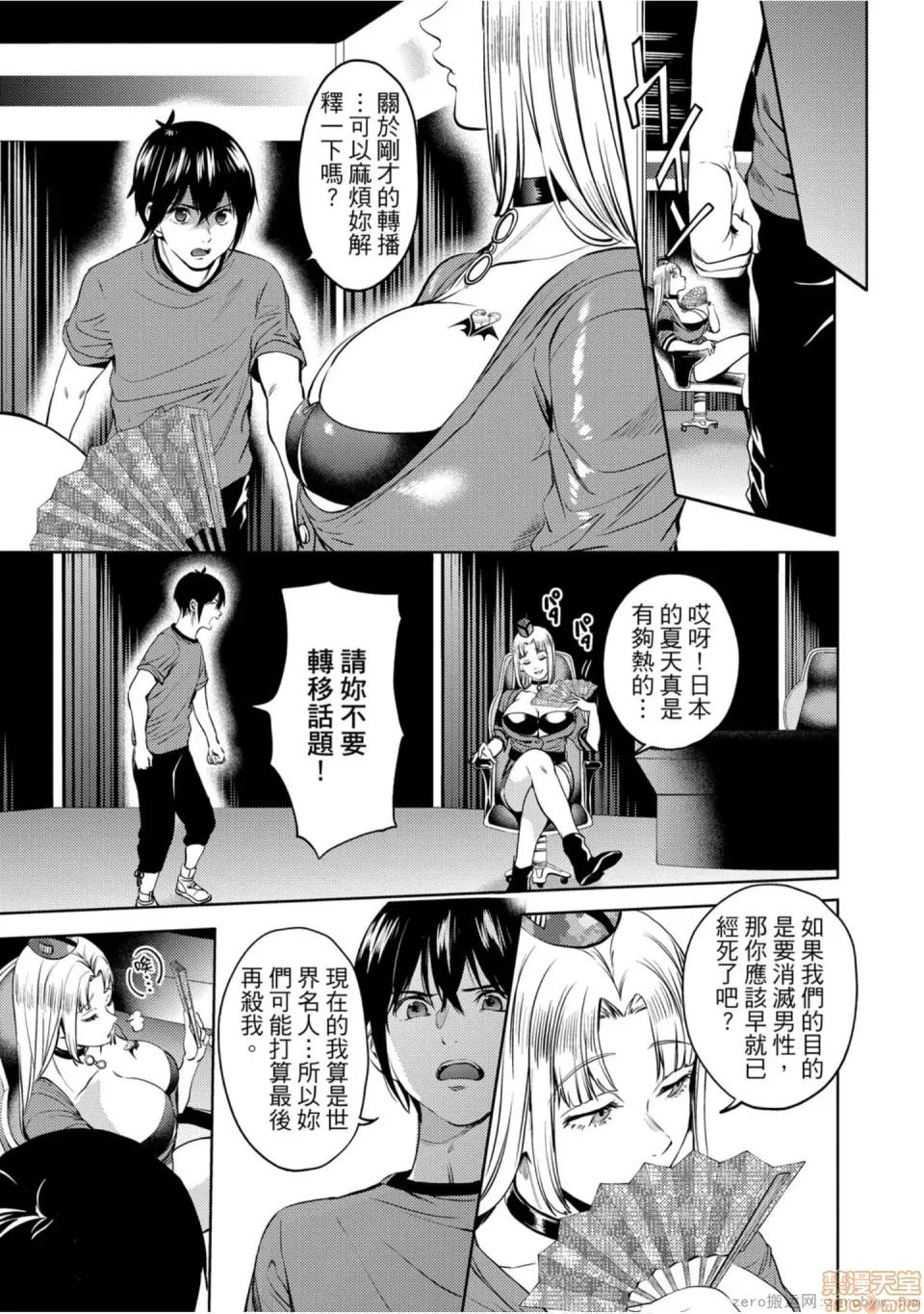 终末的后宫 [宵野コタロー] 终末のハーレム 7 终末的后宫 7 第162页