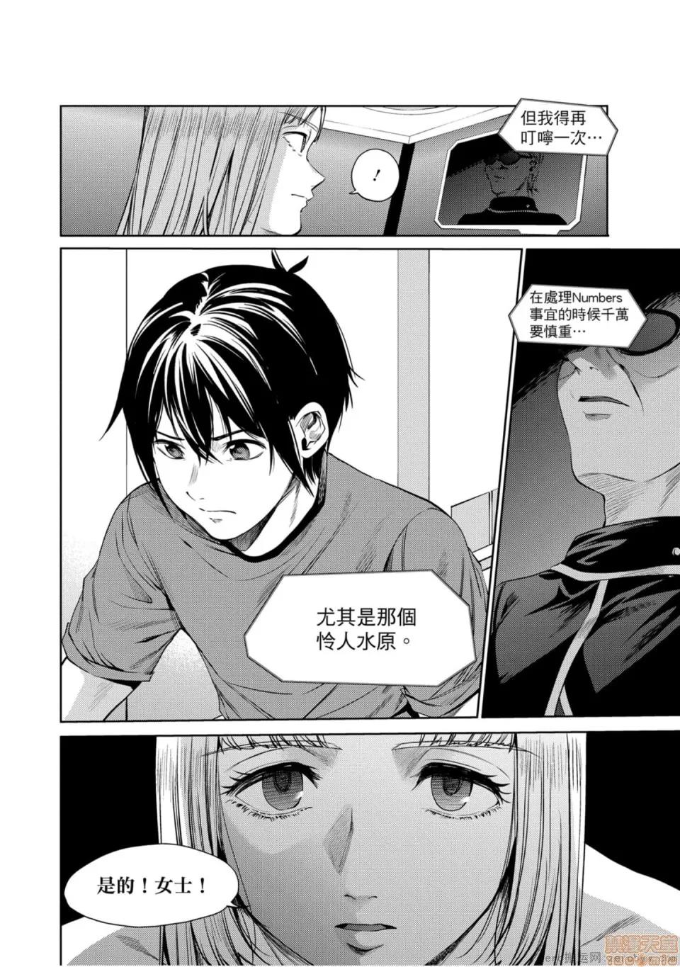 终末的后宫 [宵野コタロー] 终末のハーレム 7 终末的后宫 7 第167页