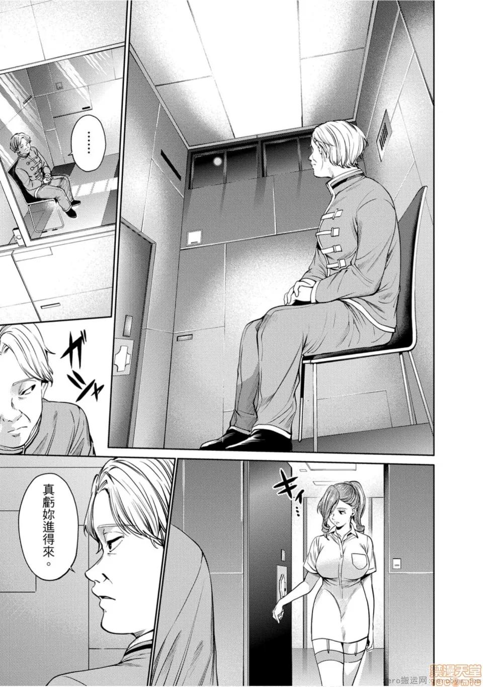 终末的后宫 [宵野コタロー] 终末のハーレム 7 终末的后宫 7 第168页