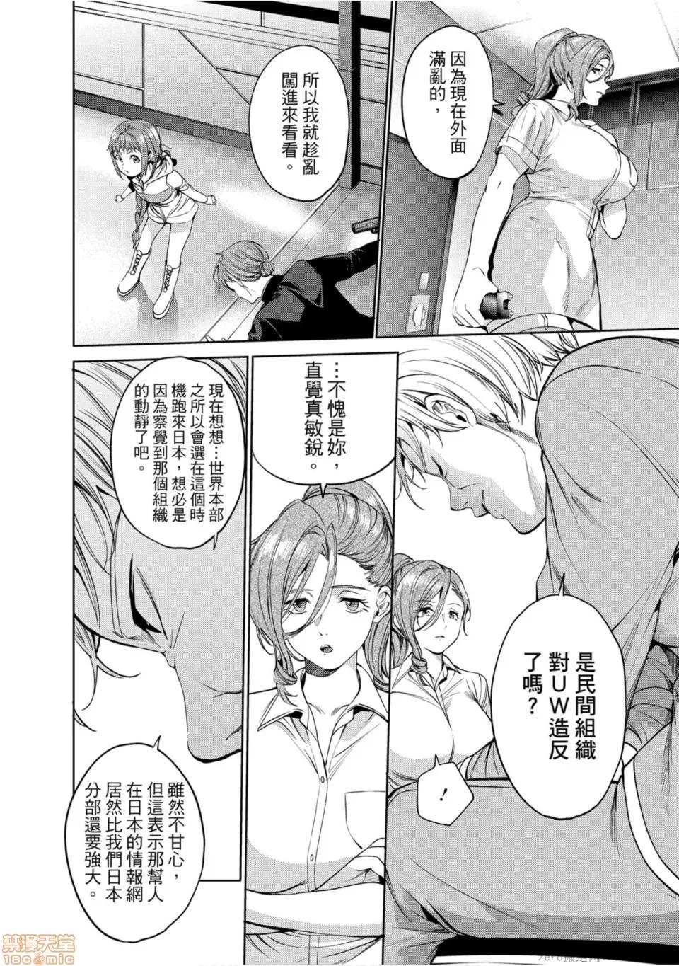 终末的后宫 [宵野コタロー] 终末のハーレム 7 终末的后宫 7 第169页