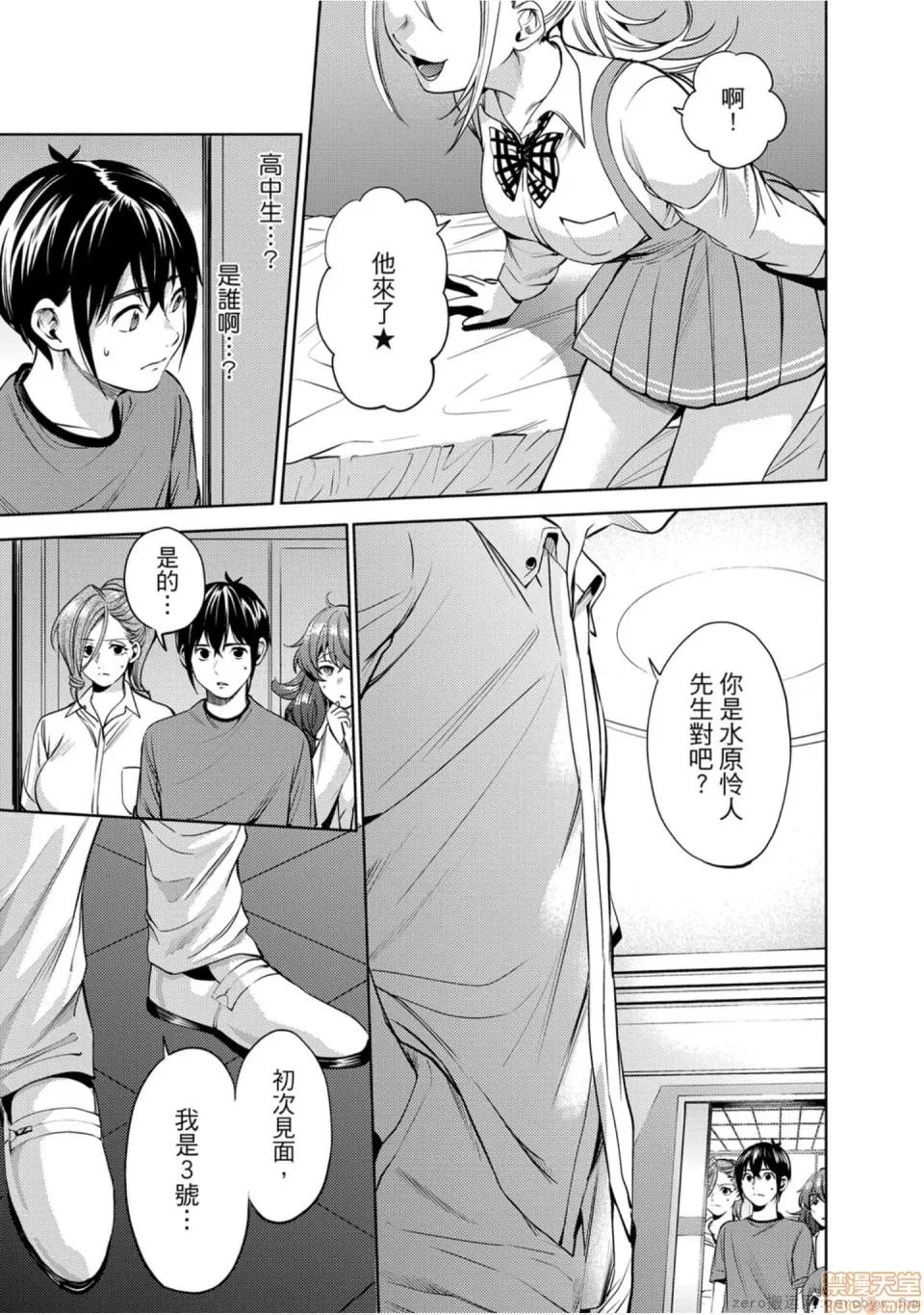 终末的后宫 [宵野コタロー] 终末のハーレム 7 终末的后宫 7 第174页