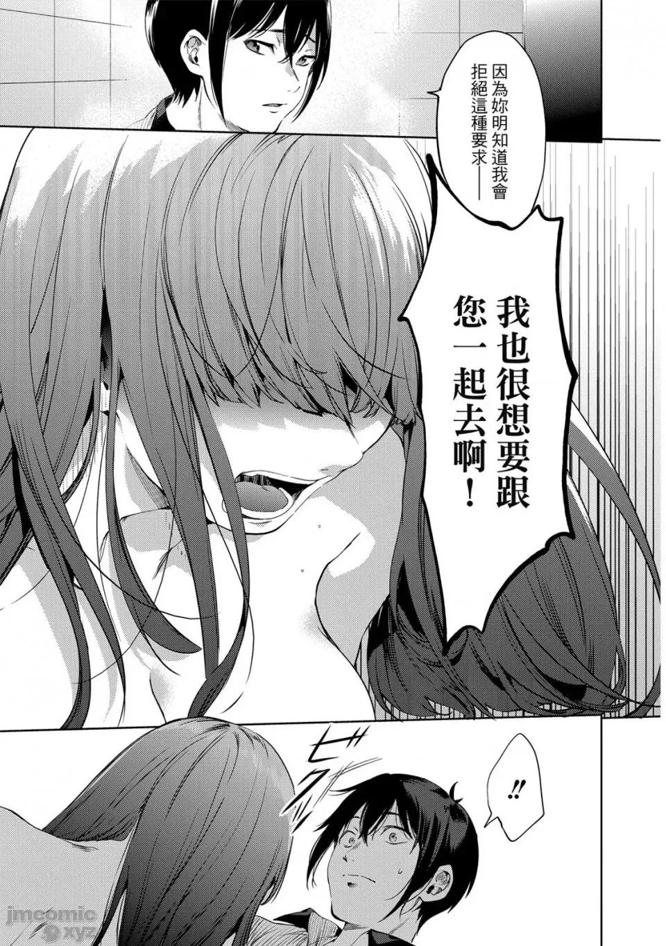 终末的后宫 终末的后宫 8 第34页