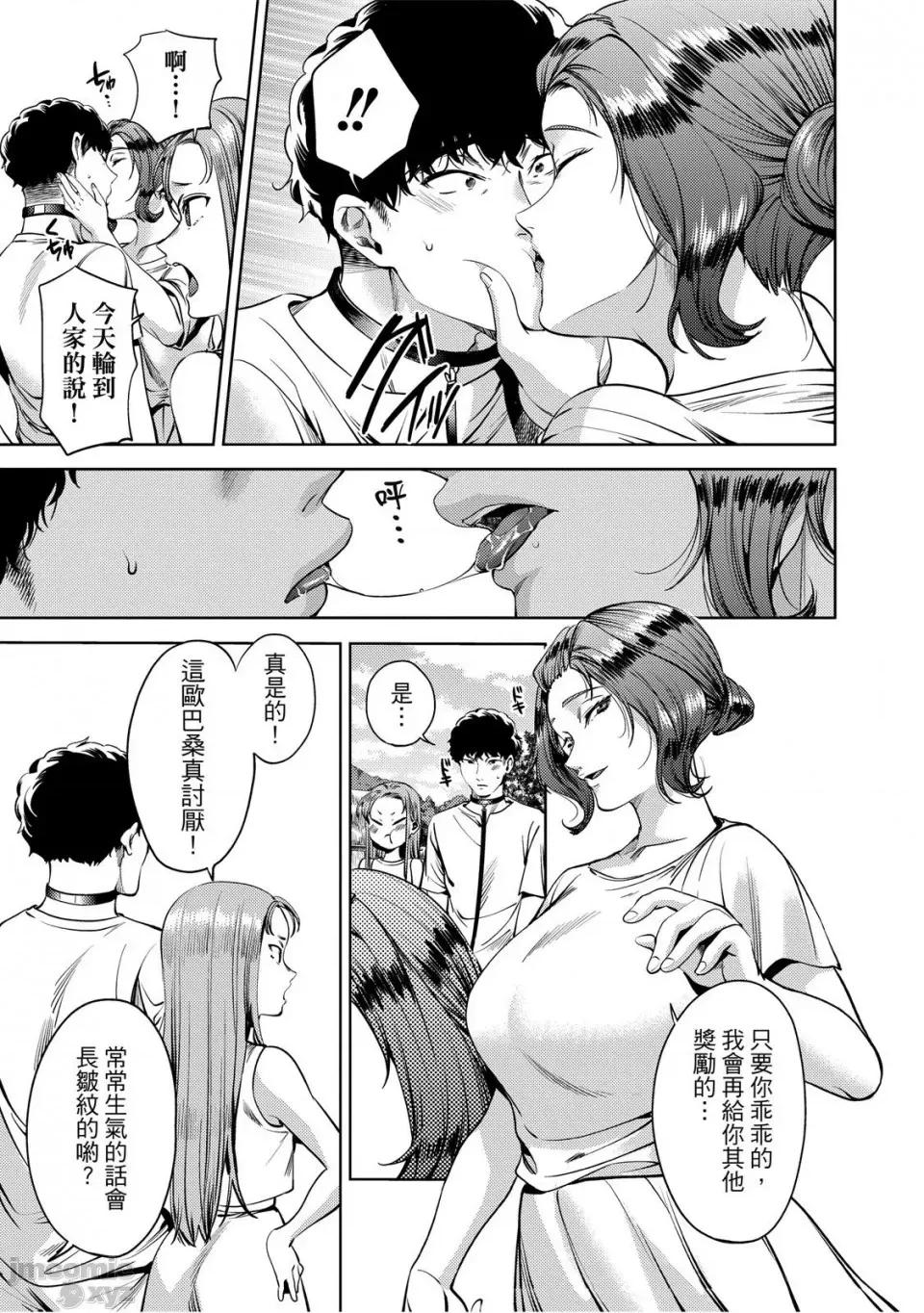 终末的后宫 终末的后宫 8 第164页
