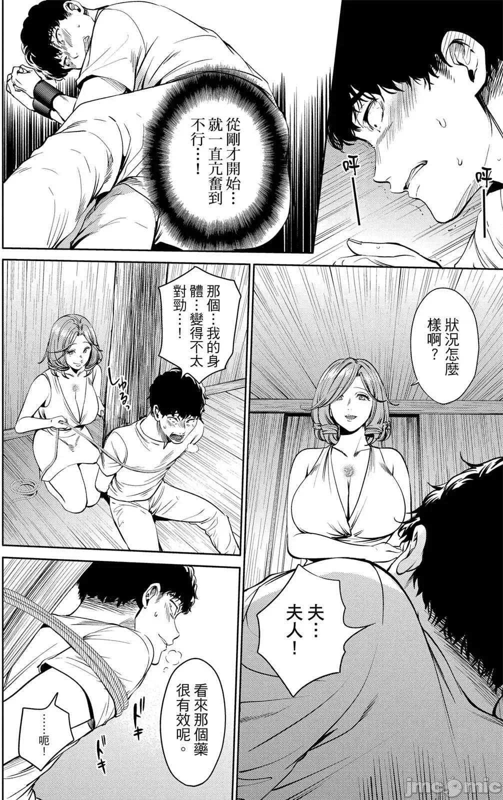 终末的后宫 终末的后宫 9 第19页