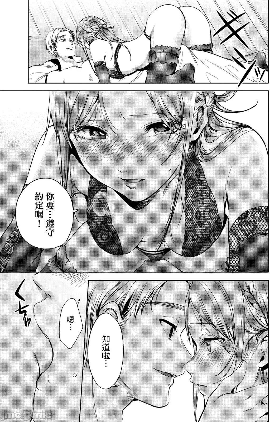 终末的后宫 终末的后宫 9 第100页