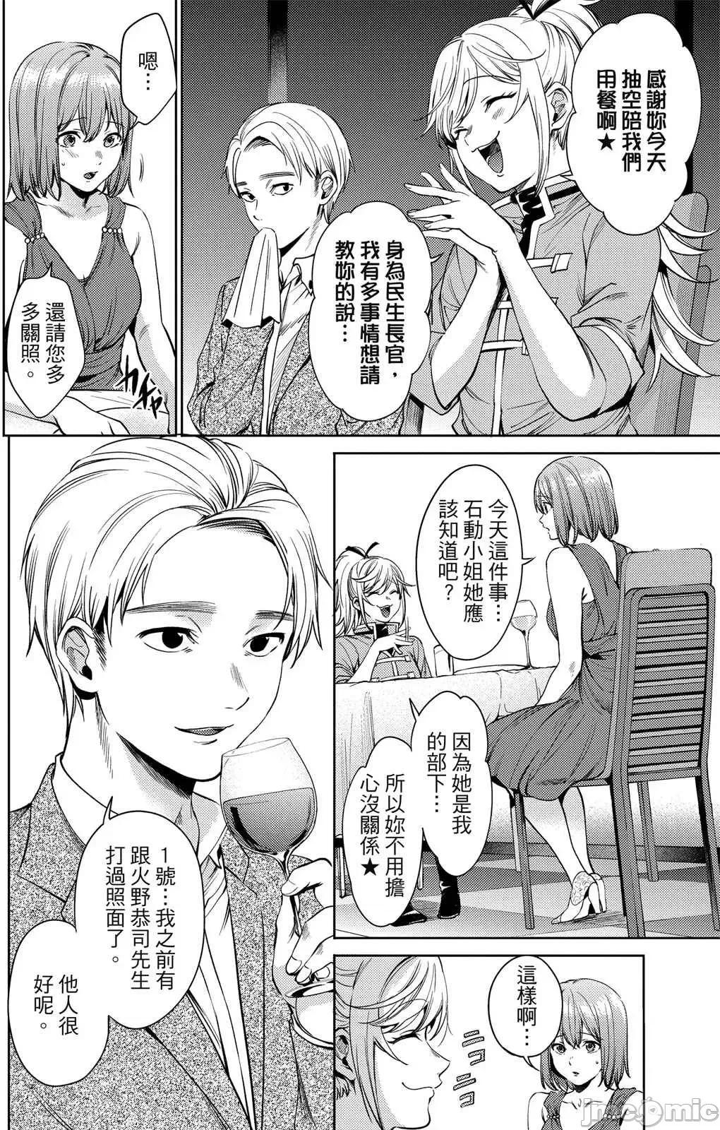 终末的后宫 终末的后宫 9 第109页