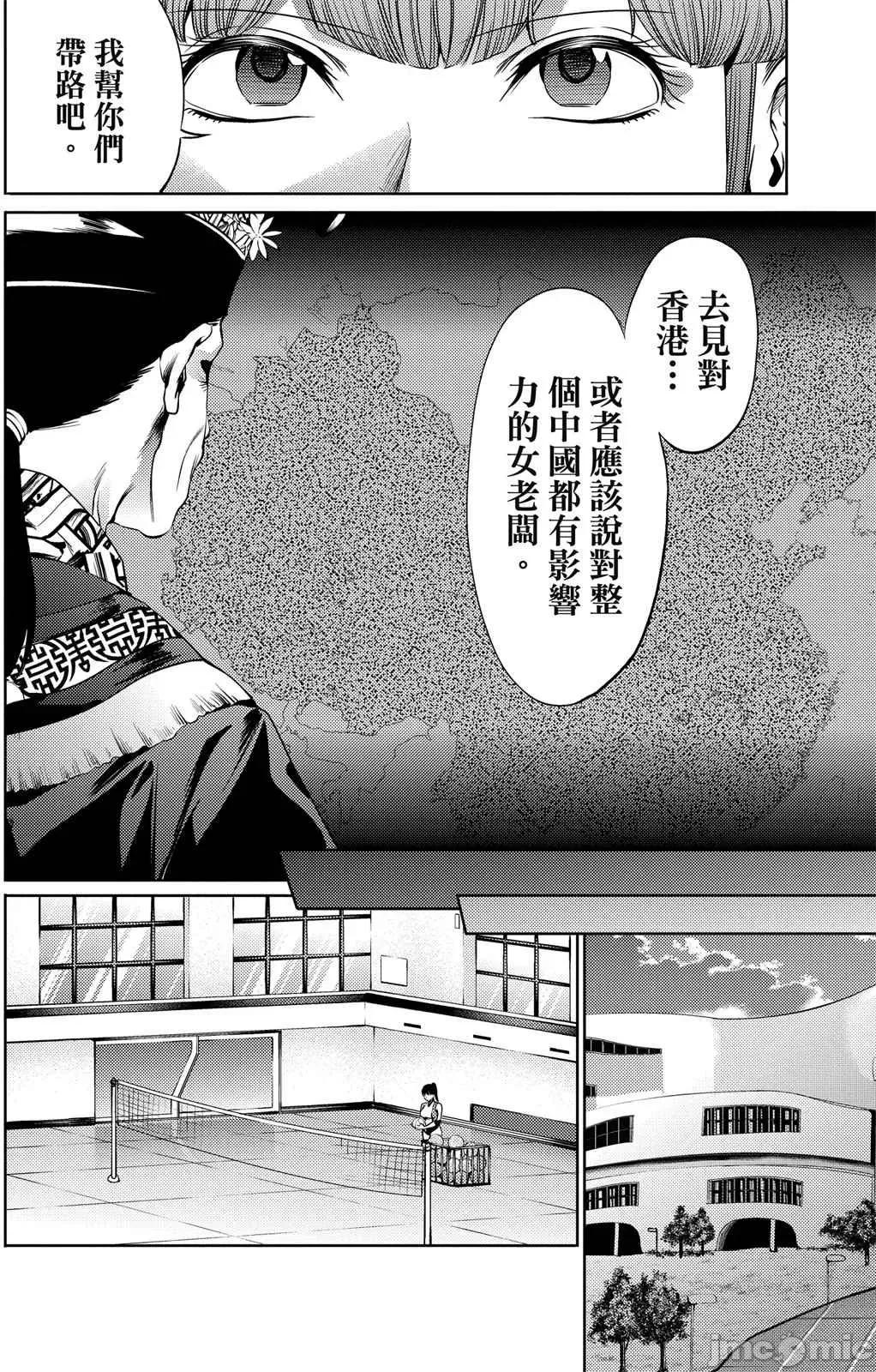 终末的后宫 终末的后宫 9 第171页