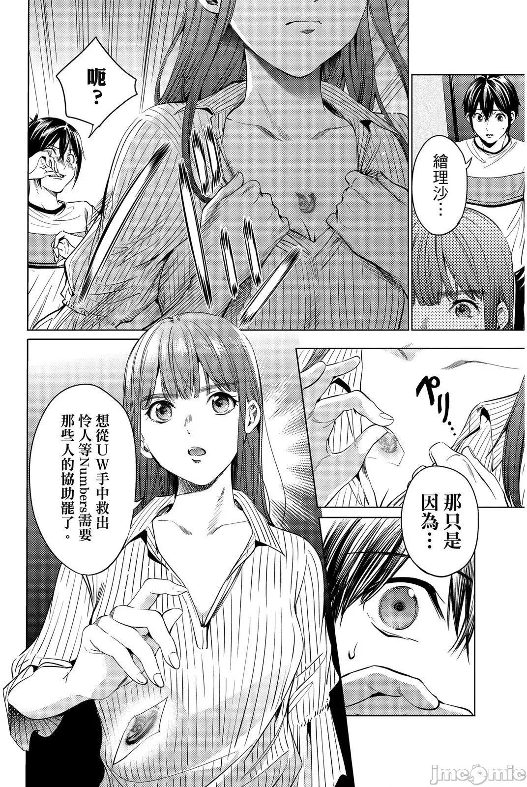 终末的后宫 终末的后宫 10 第39页