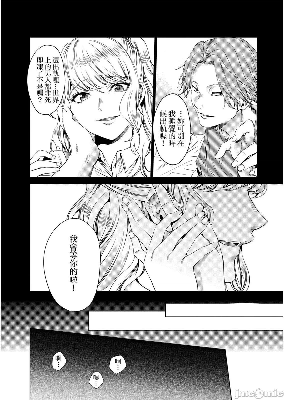 终末的后宫 终末的后宫 10 第49页